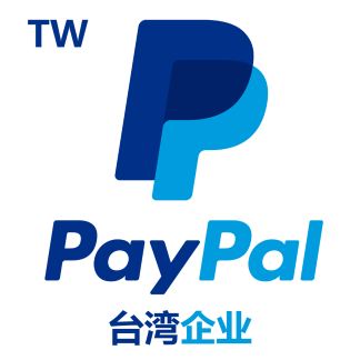 1审台湾企业PayPal账号tw[自动发货]
